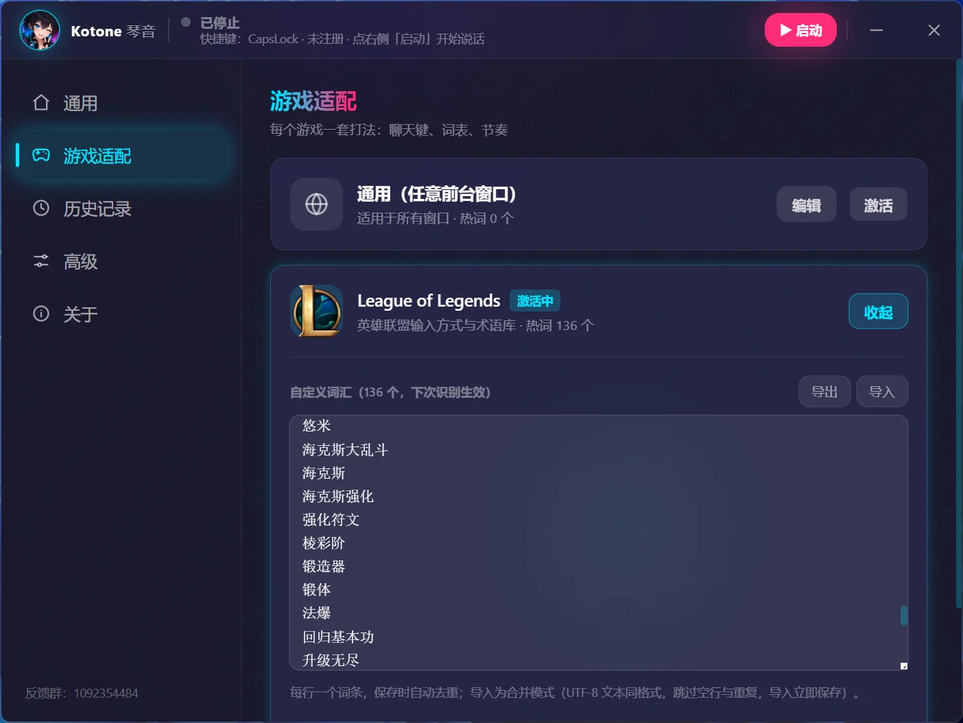 ⚙️ 游戏适配